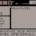 『MOTHER3』かなり気になる作中の食べ物10選