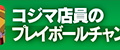 『三極ジャスティス』事前登録者数3万人突破！オリジナルVプリカが当たるキャンペーンを実施