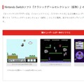 これからのニンテンドースイッチに期待する7つのこと