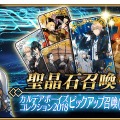 『FGO』「カルデアボーイズコレクション 2018」が3月7日メンテナンス後より開催―全8種の限定概念礼装も公開！