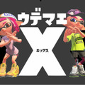 『スプラトゥーン2』「ウデマエX」を導入したver3.0配信決定！タコが主役の追加DLC「オクト エキスパンション」も発表