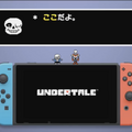 スイッチ版『UNDERTALE』発表―発売は「そのうち」？