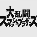 『スマブラ』新作発表に海外ユーザーからも驚きと歓喜の声が！