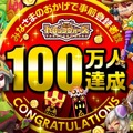 『LINE トロッコウォーズ』事前登録者数100万人突破！特別アバターと1万ゴールドの報酬が確定