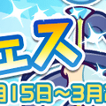 『ぷよクエ』新キャラ「大神官カティア」登場の“ぷよフェス”が開催決定