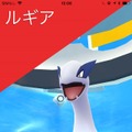 『ポケモンGO』伝説のポケモン「ルギア」が再登場―このチャンスを見逃すな！