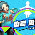 『P3D』＆『P5D』風花と双葉のキャラクターVが公開！2人への応援メッセージも大募集