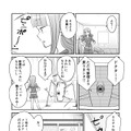 【漫画】『ULTRA BLACK SHINE』case13「出立」