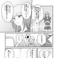 【漫画】『ULTRA BLACK SHINE』case13「出立」