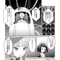 【漫画】『ULTRA BLACK SHINE』case13「出立」