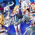 ゲーム『叛逆性ミリオンアーサー』(C)SQUARE ENIX CO., LTD. All Rights Reserved.