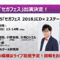 『Ｄ×２ 真・女神転生 リベレーション』大型アップデートの詳細が判明！ 新種族「霊鳥」を追加、オートクエストも実装