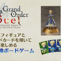 『Fate/Grand Order Duel -collection figure-』気になるボードゲームの遊び方と初期ラインナップが明らかに！