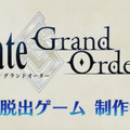 『FGO』体験型エンタメ「謎特異点I ベーカー街からの脱出」が全国5都市で開催決定！