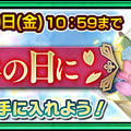 『チェンクロ3』「ビエンタ」「カティア」が出現する“春爛漫！桜フェス”がスタート