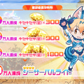 『けものフレンズ FESTIVAL』事前登録キャンペーン開催、人数に応じて「キセキセキ」をプレゼント