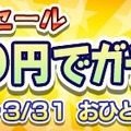 『ぷよクエ』「ぷよフェスキャラクター」が再登場する“属性ピックアップリトライガチャ”開催！