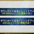 『チェンクロ3』気になる新情報が多数公開！「チェンクロ 義勇軍 絆の生放送！」まとめ