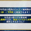 『チェンクロ3』気になる新情報が多数公開！「チェンクロ 義勇軍 絆の生放送！」まとめ