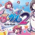 『ぎゃる☆がん２』DLC衣装の配信がスタート―学校中の女の子が湯上り状態に？例のセーターまで登場！