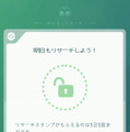 『ポケモンGO』幻のポケモン「ミュウ」が登場！ 新要素「ポケモンリサーチ」を3月31日に実装