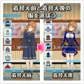 『オルタナティブガールズ』女の子の生着替えをVRで体験できる「ドキドキ！生着替えタイム」がついに登場！