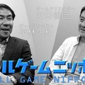 角川ゲームス10周年を総括。ゲーム会社の作り方と育て方【オールゲームニッポン】