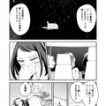 【漫画】『ULTRA BLACK SHINE』case14「アヴァロンより愛を込めて」