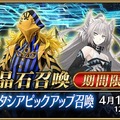 『FGO』4月4日より第2部 第1章「Lostbelt No.1 永久凍土帝国 アナスタシア 獣国の皇女」開幕！