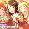 『バンドリ！』あなたの一番好きなイベント形式はどれですか？【読者アンケート】