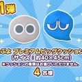 『ぷよクエ』まもなく5周年！素敵なグッズがもらえる5連続プレゼントキャンペーンがスタート