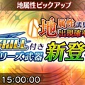 『オデスト』「第３章“過ちの過去と止まらぬ戦禍”」開幕！200万DL記念キャンペーンも