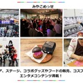 「京まふ2018」9月開催決定！京都に拠点を持つゲーム企業を集めた就職説明会など新たな試みも