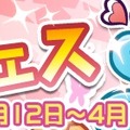 『ぷよクエ』新キャラクター「大神官ミノア」が登場する“ぷよフェス”開催！