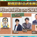 『コトダマン』声優の小野友樹さんが「若神子・リップク」などのボイスを担当！