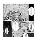 【漫画】『ULTRA BLACK SHINE』case15「お花見惑星の巻・前編」