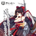 『アズールレーン』軽巡洋艦・阿賀野のプロフィールが公開―からかい上手のお姉さんキャラ？