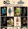 『戦国BASARA』がアムラックス東京に出陣！！〜「〜レキジョもすなるエコドライブ〜戦国BASARA inアムラックス」開催