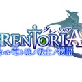 キミと共に駆けるRPG『グレントリア ~眠レル竜ト暁ノ戦士ノ物語~』事前登録開始！ティザーサイトも公開