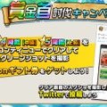 『コトダマン』配信開始3日で100万DL突破！「虹のコトダマ」が手に入る記念キャンペーンなど続々開始