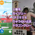 ラティアス3人撃破に挑戦！少人数レイドの攻略ポイントとは【ポケモンGO 秋田局】