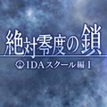 スマホ向けRPG『アナザーエデン』が配信1周年！－“いつ始めても十分に遊べる”本作の魅力と歴史を振り返る