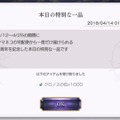 スマホ向けRPG『アナザーエデン』が配信1周年！－“いつ始めても十分に遊べる”本作の魅力と歴史を振り返る