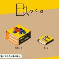 【吉田輝和の絵日記】『Nintendo Labo Toy-Con 02: Robot Kit』工作苦手おじさん、ロボットになる