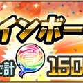 『コトダマン』GW特別イベントが一挙大公開―日替わり“しょうかん”や新★5降臨クエストなど盛りだくさん！