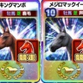 『ダービーオーナーズクラブ‐ネクストハロン‐』“ゴールデンウィークスペシャル新殿堂馬キャンペーン”が開催！