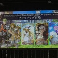 『FGO』×「Fate/Apocrypha」イベント、4月29日20時より開始！ 「ジーク」「ケイローン」「アキレウス」を実装