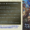 「FGO PROJECT」最新情報まとめ─「Duel」発売時期や『Arcade』新参戦3騎など発表、『FGO』×「Apocrypha」イベントも詳細判明＆幕開け