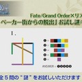 「FGO PROJECT」最新情報まとめ─「Duel」発売時期や『Arcade』新参戦3騎など発表、『FGO』×「Apocrypha」イベントも詳細判明＆幕開け