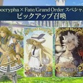 「FGO PROJECT」最新情報まとめ─「Duel」発売時期や『Arcade』新参戦3騎など発表、『FGO』×「Apocrypha」イベントも詳細判明＆幕開け